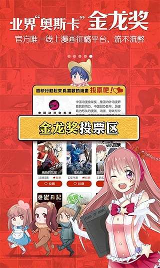 红牛漫画  v1.0图2