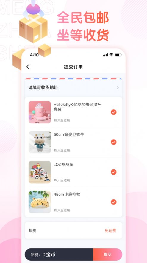 萌爪联盟官方下载安装最新版本  v1.0.0图1