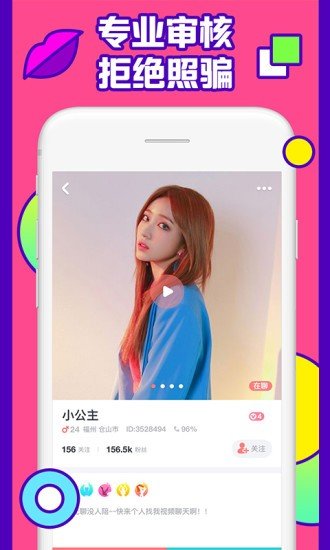 CALLME聊天app  v2.0.21图3