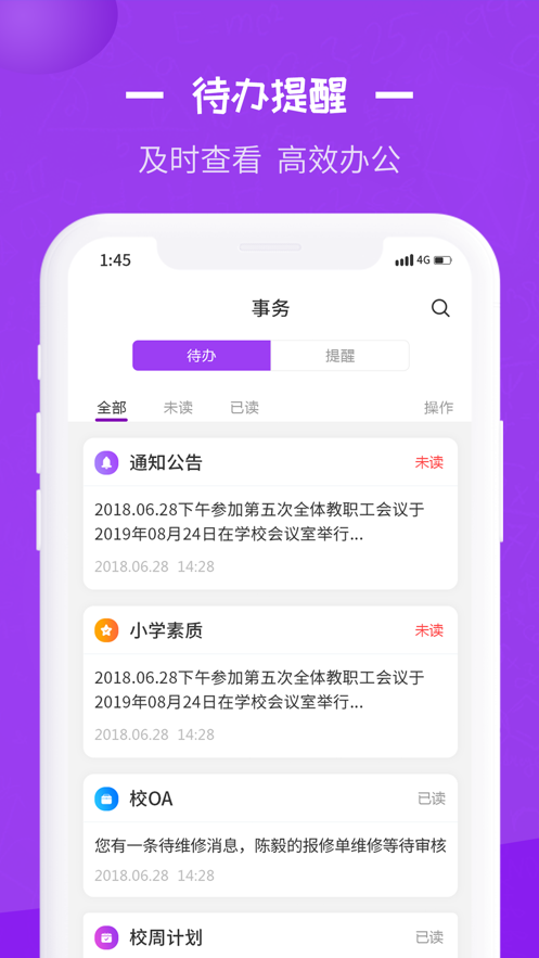 长水教育云app下载官方版  v1.0.0图1