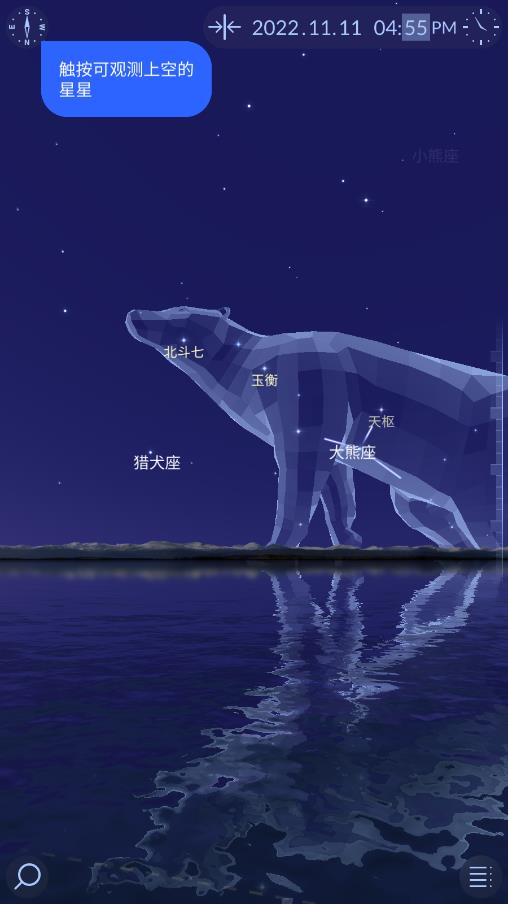 starwalk2观星手机版