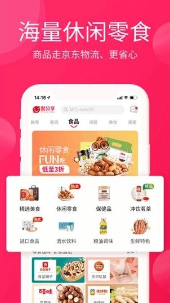 淘优卖app下载最新版本  v3.0.0图3