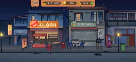 真香一条街安卓版  v1.6.4图2