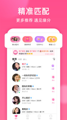 本地密聊软件app  v1.8.2图1