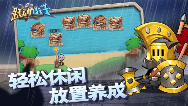 跃动小子破解版百度云  v1.0.8图2