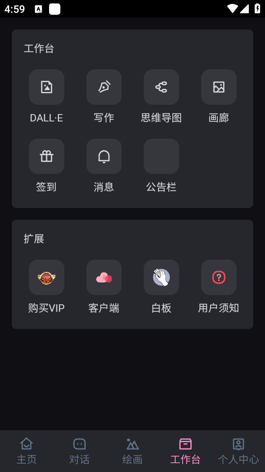 阿水AI安卓版  v2.8.1图1