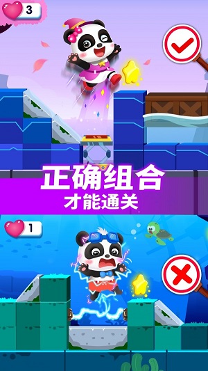 宝宝巴士之小魔女大冒险下载  v9.19图3