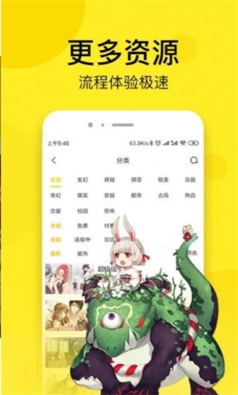 秘密漫画app  v1.0.0图2