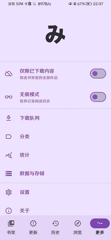 Mihon安卓版  v1.0.1图1