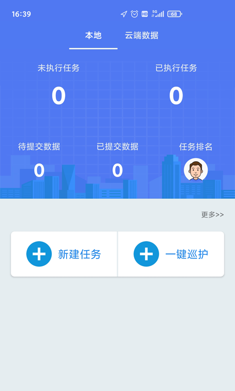 湖南省护林员巡护系统app  v3.1.2图2