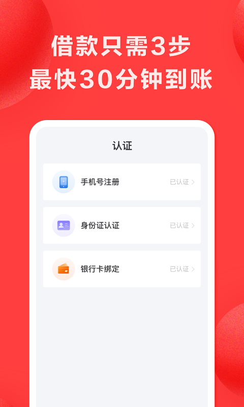 好分期借款2024  v6.2.3图3