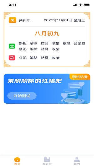 风云汇看安卓版  v1.0.1图1