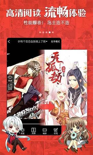 红牛漫画  v1.0图4