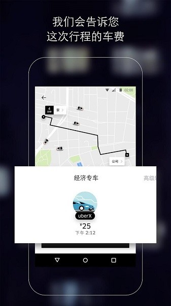 uber官方下载中文  v4.265.10005图1