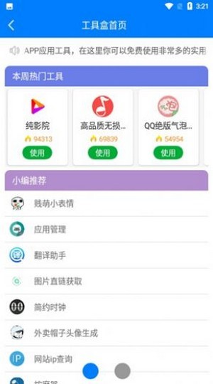 白鸽熊盒子APP  v1.41.00图2