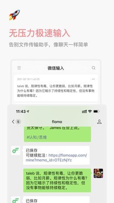 flomo笔记官网下载  v1.4.3图2