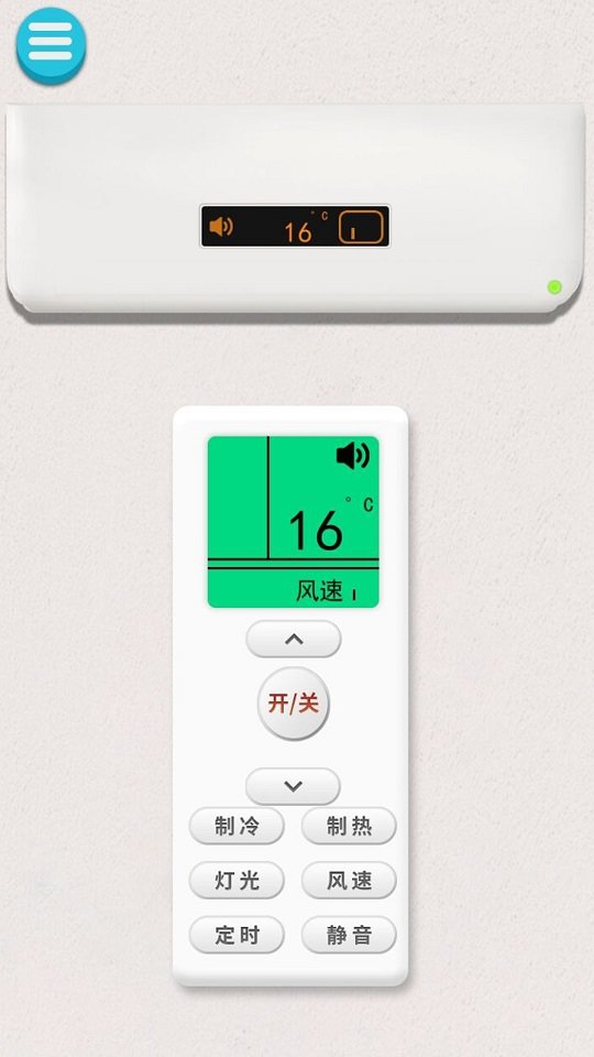 真实空调模拟器  v1.0图3