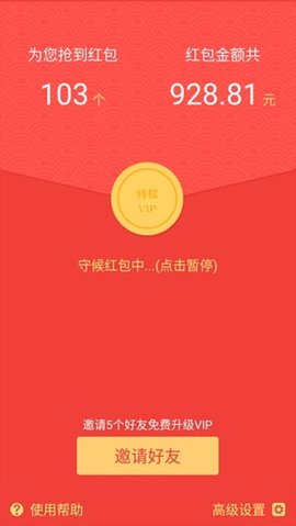 红包尾数控制器下载  v1.5.3图2