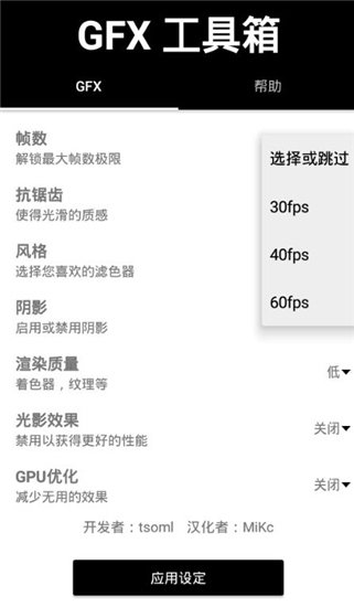 gfx工具箱120帧最新版2023  v999图1