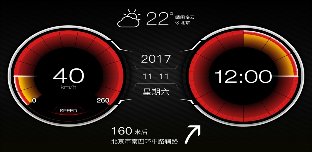 xui车载桌面2.2.3  v2.2.5.8图1