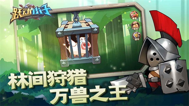 跃动小子内置菜单破解版  v1.0.8图3