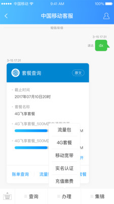 短信助理  v2.0图4