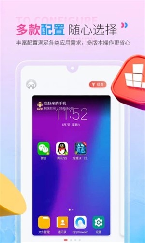 红手指云手机免费版无限挂机官网  v2.1.60图1