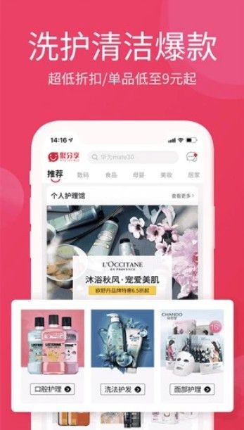 淘优卖商城app下载安装官网最新版  v3.0.0图1