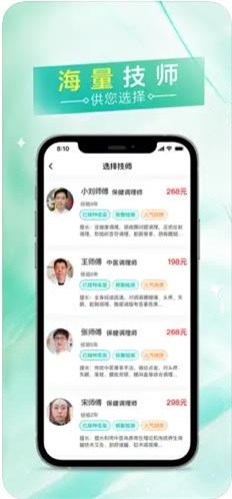 易按摩手机版下载安装  v1.0.11图1