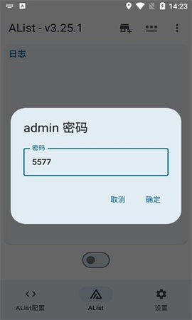 alist挂阿里云盘掉  v1.24图1