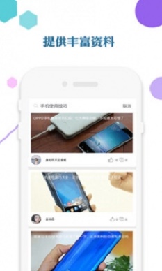 爱思助手iphone版下载极速版  v1.0图3