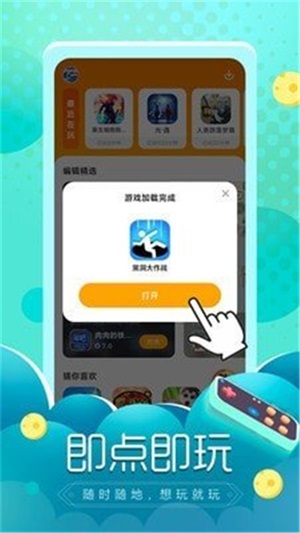 闪电龟app官方下载不用登录  v1.0.0图2