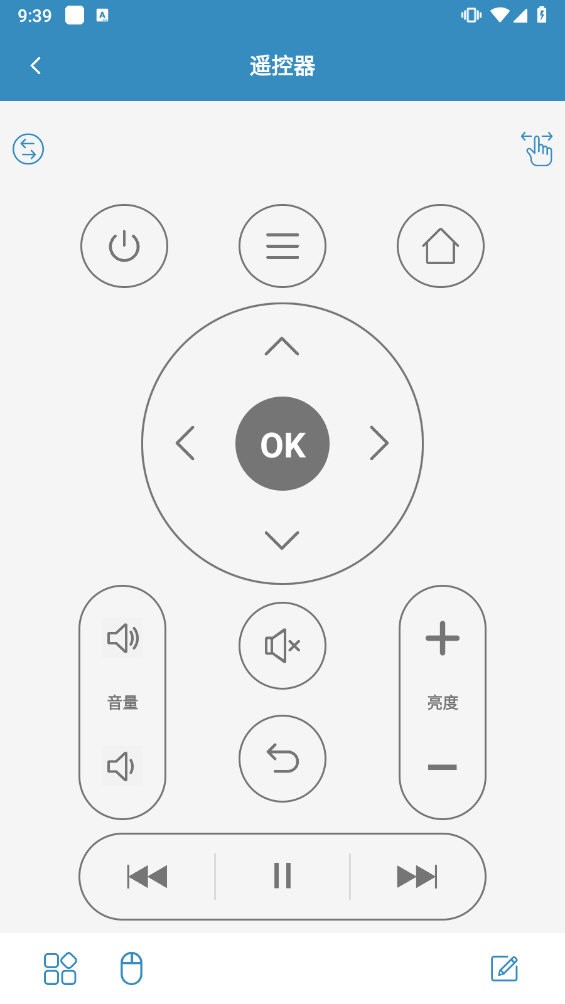 蓝牙遥控手机版app  v2.0.9图3