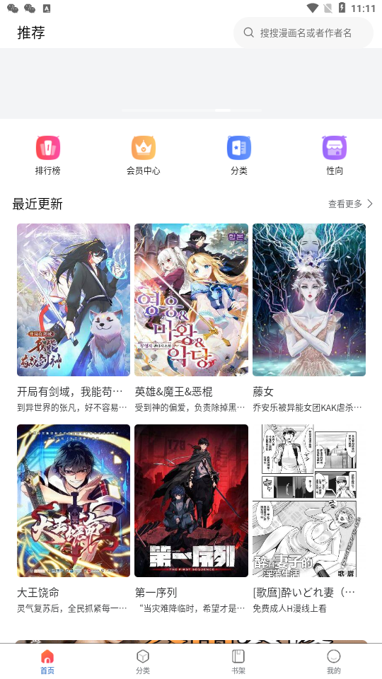 漫蛙2漫画官方版正版入口下载ios