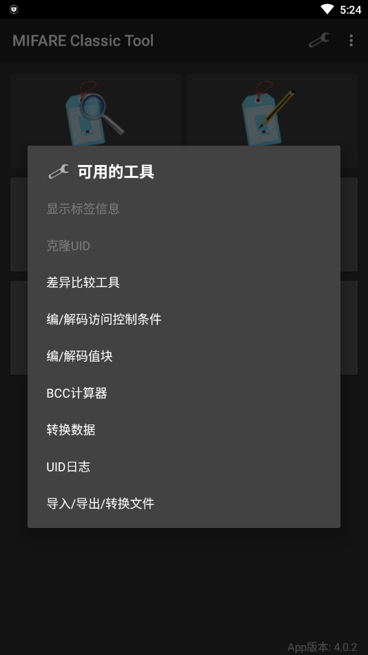 mct官网下载安卓  v4.1.0图3