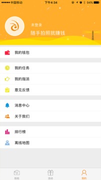 蚂蚁众包  v3.5.3.1图4