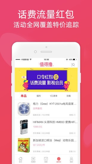 斑马电视下载app  v2.70图3