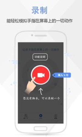 按键精灵免root版最新  v3.3.1图1