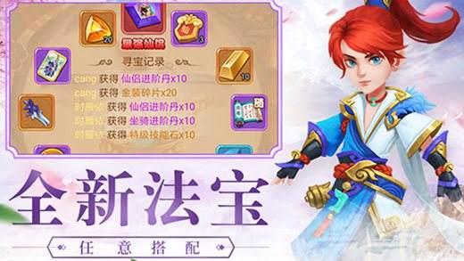 大圣轮回h5满v无限元宝版  v1.0.0图5