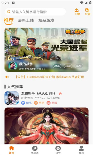 皓盟手游app官方下载安装手机版苹果版  v2.1图3