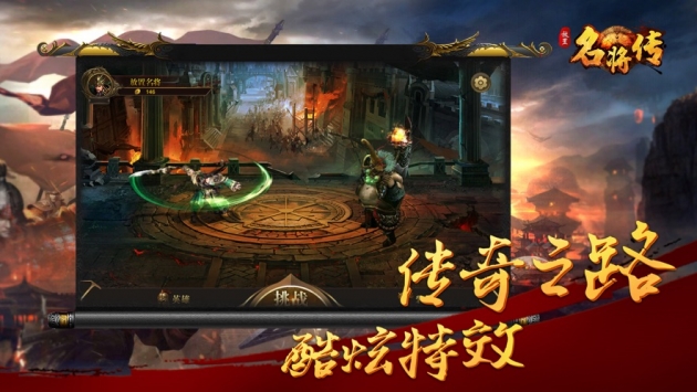 放置名将传安卓版  v1.2.0图3