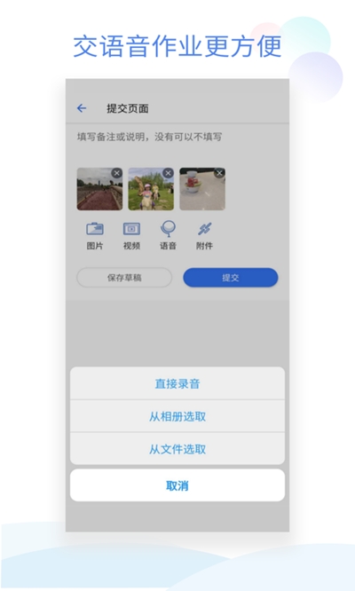 班级小管家app软件下载安装最新版  v0.4.1图3