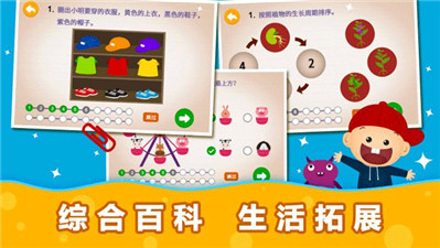 阳阳趣味小百科免费版  v2.8.2.300图3