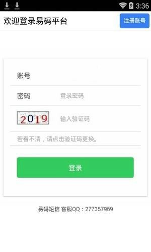 易码官网app下载  v1.0.6图2