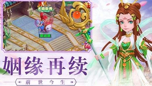 大圣轮回h5满v无限元宝版  v1.0.0图4