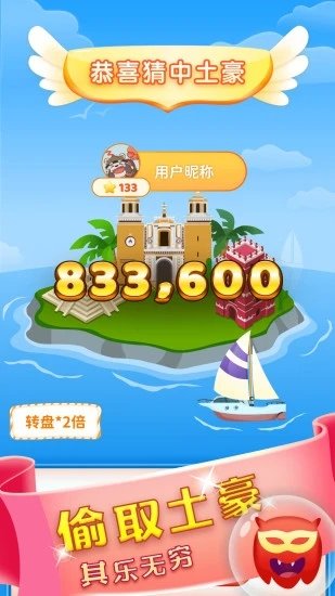 海岛大亨破解版中文  v1.0.4469图2