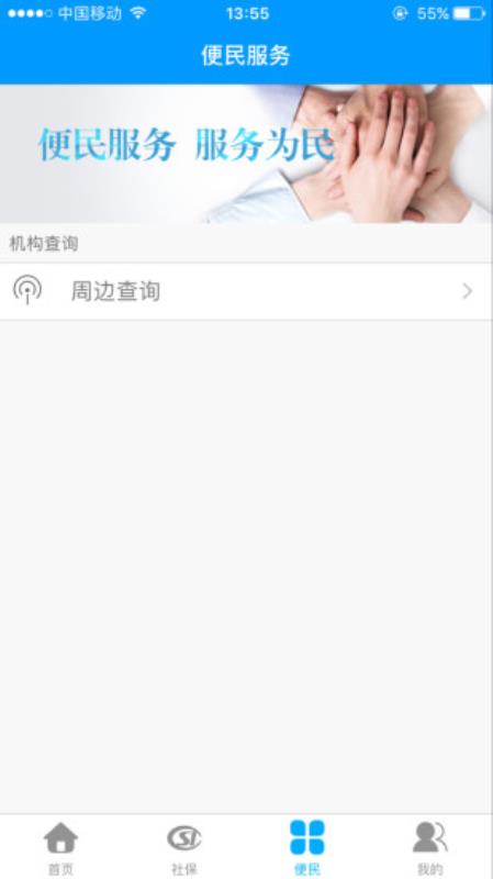 龙江人社人脸认证安卓版  v6.7图3