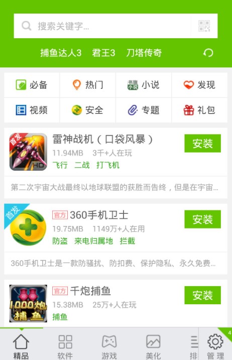 历趣市场  v6.4.0.3图3