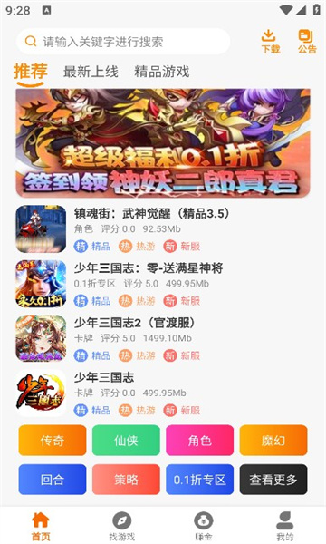 皓盟手游app官方下载安装手机版苹果版  v2.1图1