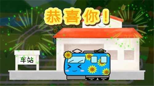 电车葡萄号安卓版  v2.0.3图2